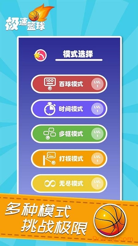 极速篮球无限星星版 游戏截图